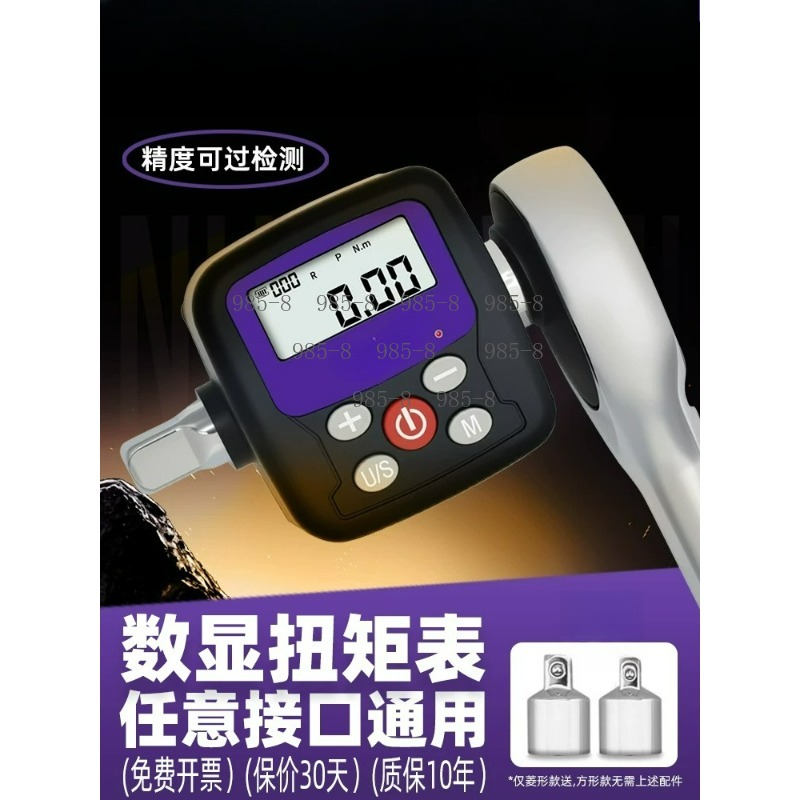 Torque Wrench Digital - مقياس عزم دوران رقمي عالي الدقة،
