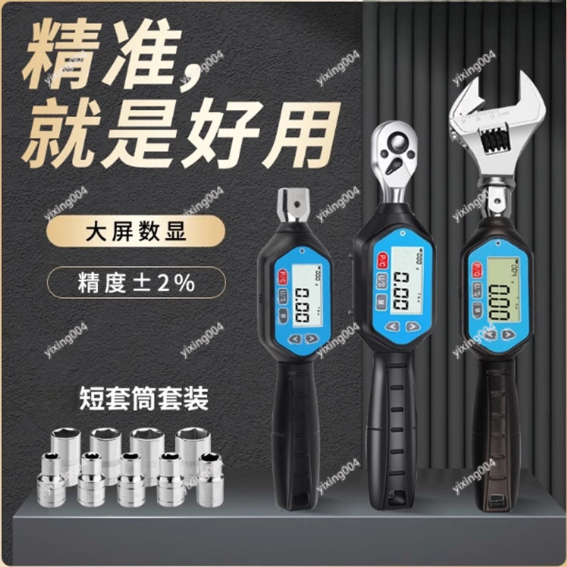 Torque Wrench Digital - مفتاح عزم رقمي عالي الدقة مع